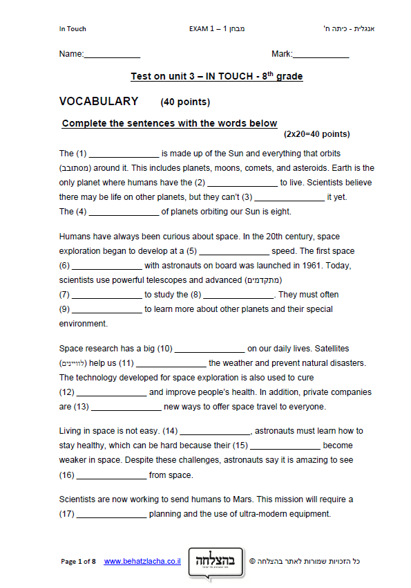 מבחן באנגלית לכיתה ח - Unit 3 , In Touch , UPP - Exam 1
